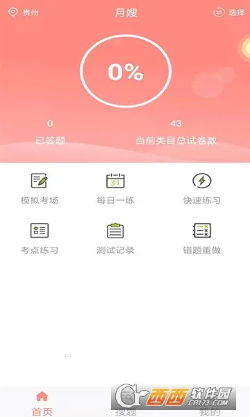 ��ɩ֤v1.1.0 �ֻ���