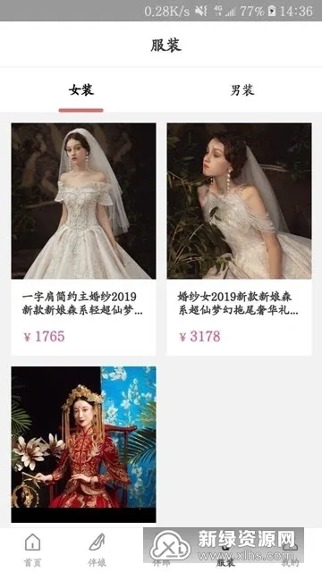 祝婚最新手机版 祝婚最新手机版
