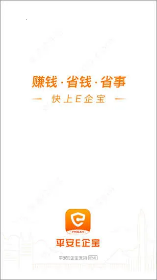 平安E企宝2026官方最新版本 平安E企宝2026官方最新版本
