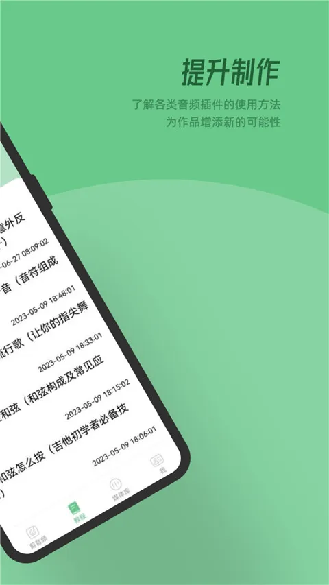 QMD���ּ���v1.1 �ֻ���