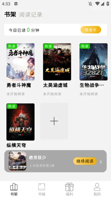 �����������Ķ���2026���ذ�װv1.1.1003 �ֻ���