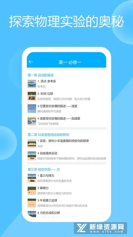 ��������ʵ�������ֻ���v2.1 ��׿��