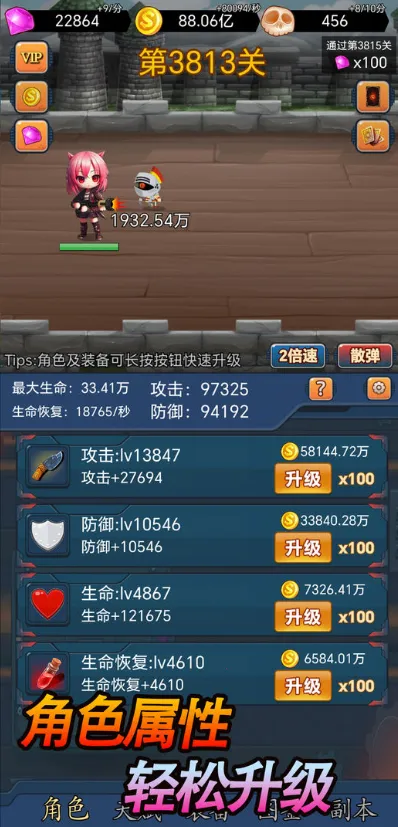 挂机打怪兽 挂机打怪兽