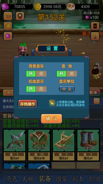 挂机打怪兽 挂机打怪兽