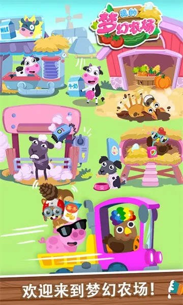 �ҵ��λ�ũ��2026���°汾v1.0.9 �ֻ���