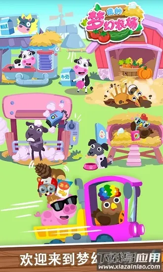 �ҵ��λ�ũ��2026���°汾v1.0.9 �ֻ���