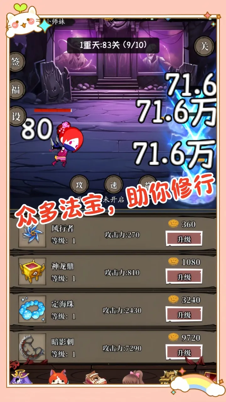 Сʦ�����ռ�v1.0 �ٷ�����