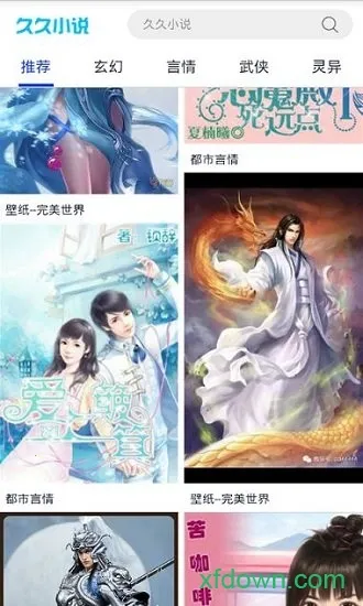 久久小说2026最新版本 久久小说2026最新版本