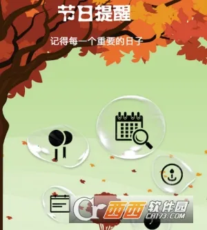 天象黄历2026下载安装 天象黄历2026下载安装