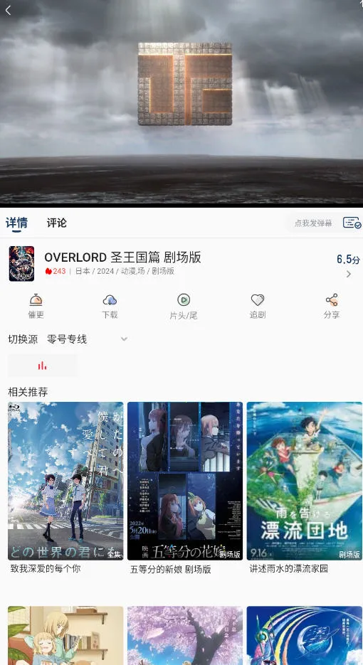 零号动漫2026官方最新版本 零号动漫2026官方最新版本