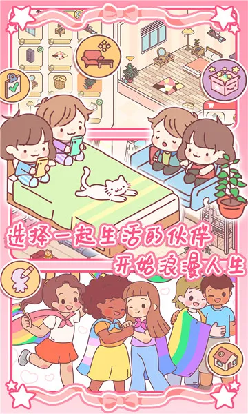 Ů�ѵ�С�뷿2026�ٷ�����v1.3 ��׿��