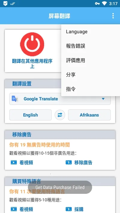 在屏幕上翻译最新手机版 在屏幕上翻译最新手机版