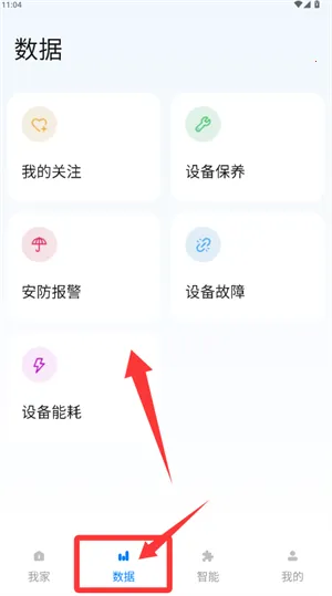 舒适智联安卓版手机版 舒适智联安卓版手机版