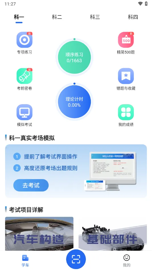 ��������2026�ٷ����°汾v1.4.4 �ֻ���