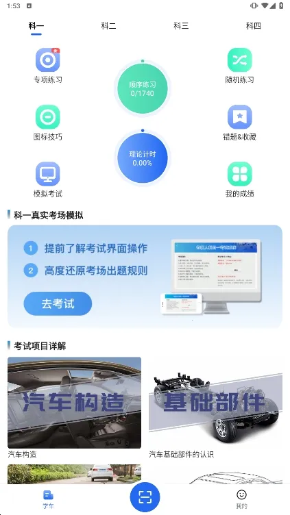 车旅生活2026官方最新版本 车旅生活2026官方最新版本