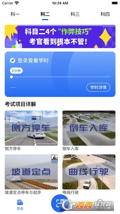 车旅生活2026官方最新版本 车旅生活2026官方最新版本