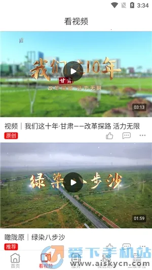 ����ʯ��v3.2.2 �ֻ���