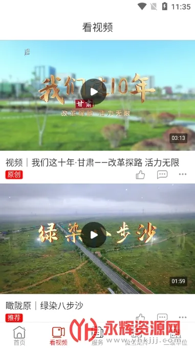 ����ʯ��v3.2.2 �ֻ���