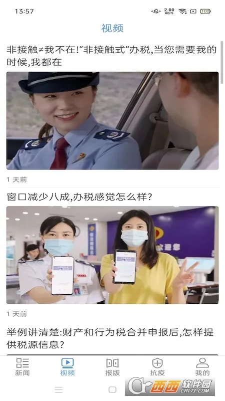 �й�˰��v4.3.2 �ٷ�����