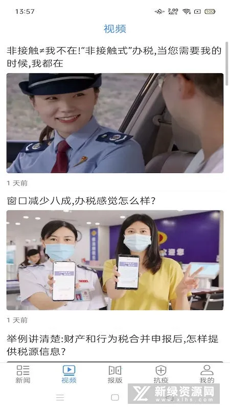 �й�˰��v4.3.2 �ٷ�����