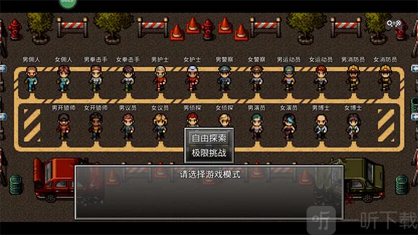 末日竟在我身边3 末日竟在我身边3