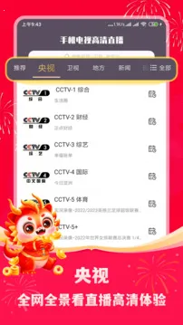 �ֻ����Ӹ���ֱ������2026�ٷ����°汾v8.0.35.1 �ֻ���