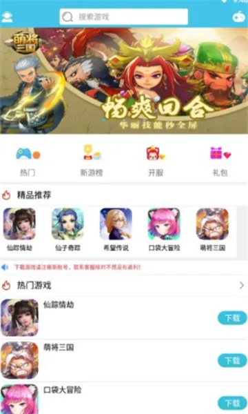 ��ƻ���̾�2026���ذ�װv4.0.3 ��׿��