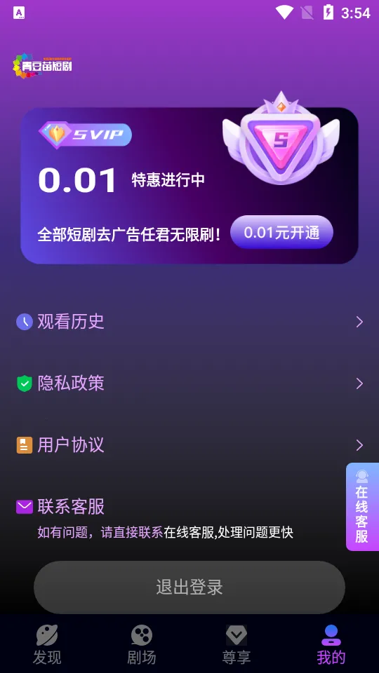 ��ƻ���̾�2026���ذ�װv4.0.3 ��׿��