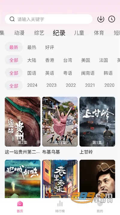 ��̫�������ֻ���v1.1.2 ��׿��