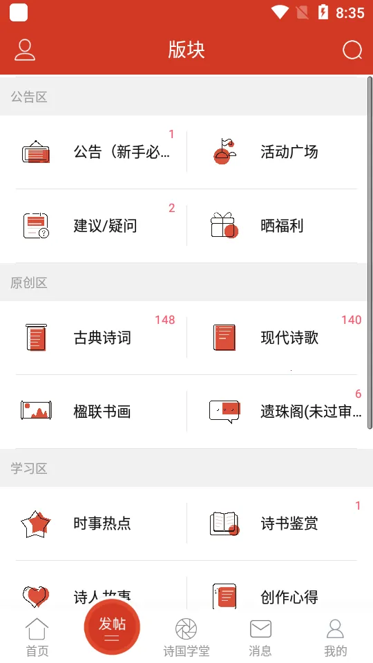 ʫ���й�2026���°汾v2.7.2 �ֻ���