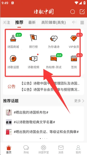 诗歌中国2026最新版本 诗歌中国2026最新版本
