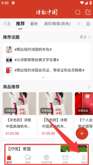 诗歌中国2026最新版本 诗歌中国2026最新版本