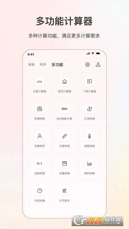 С�������2026�ٷ����°汾v5.3.1 �ٷ�����