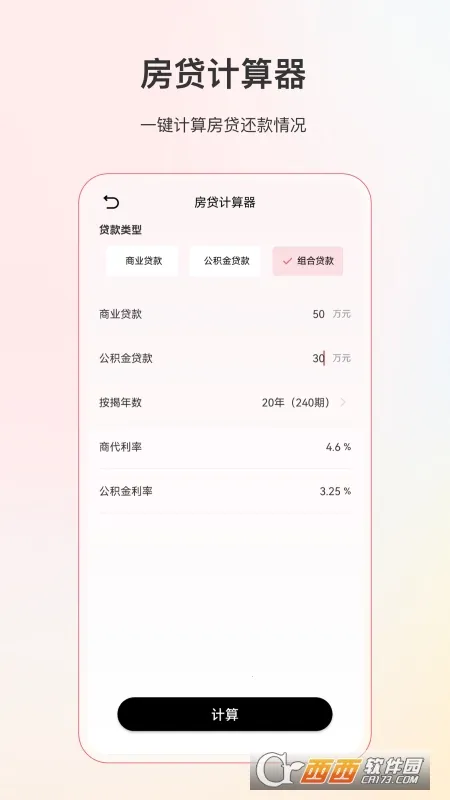 С�������2026�ٷ����°汾v5.3.1 �ٷ�����