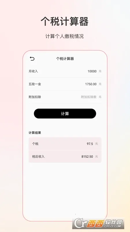 С�������2026�ٷ����°汾v5.3.1 �ٷ�����