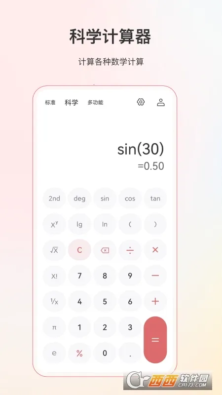 小明计算机2026官方最新版本 小明计算机2026官方最新版本