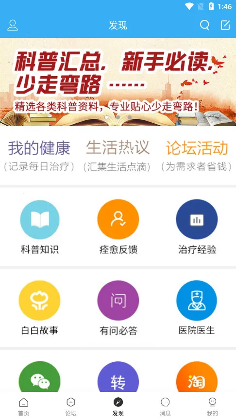 �װ�������v2.3.0 �ֻ���