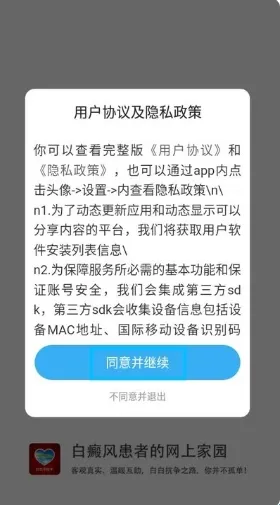 白白手拉手 白白手拉手