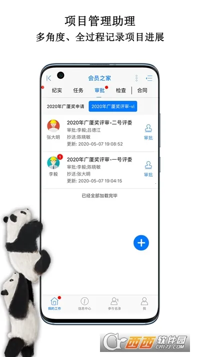 �й�����԰Э��v1.0.0 �ٷ�����