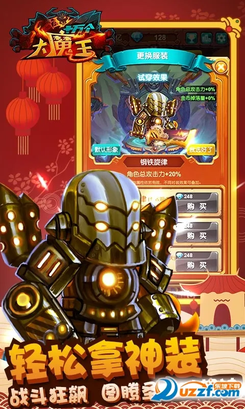 ʮ�����ħ��v1.1.2 �ٷ�����