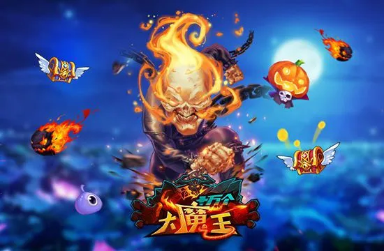 十万个大魔王 十万个大魔王