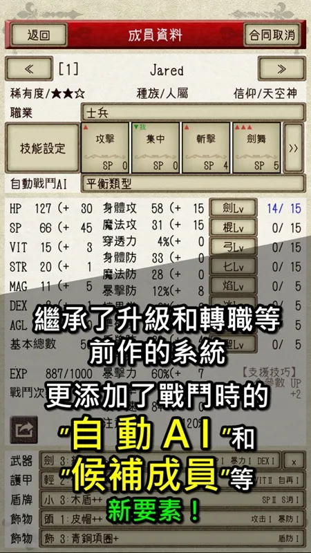 ��ʿ����2v1.1.3 �ٷ�����