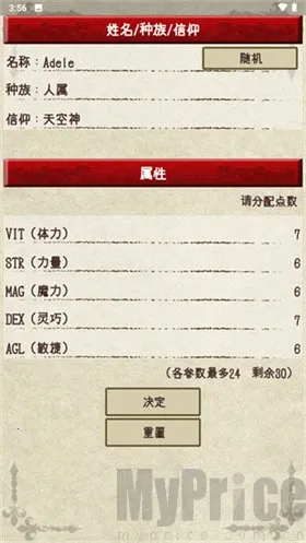 骑士与龙2 骑士与龙2