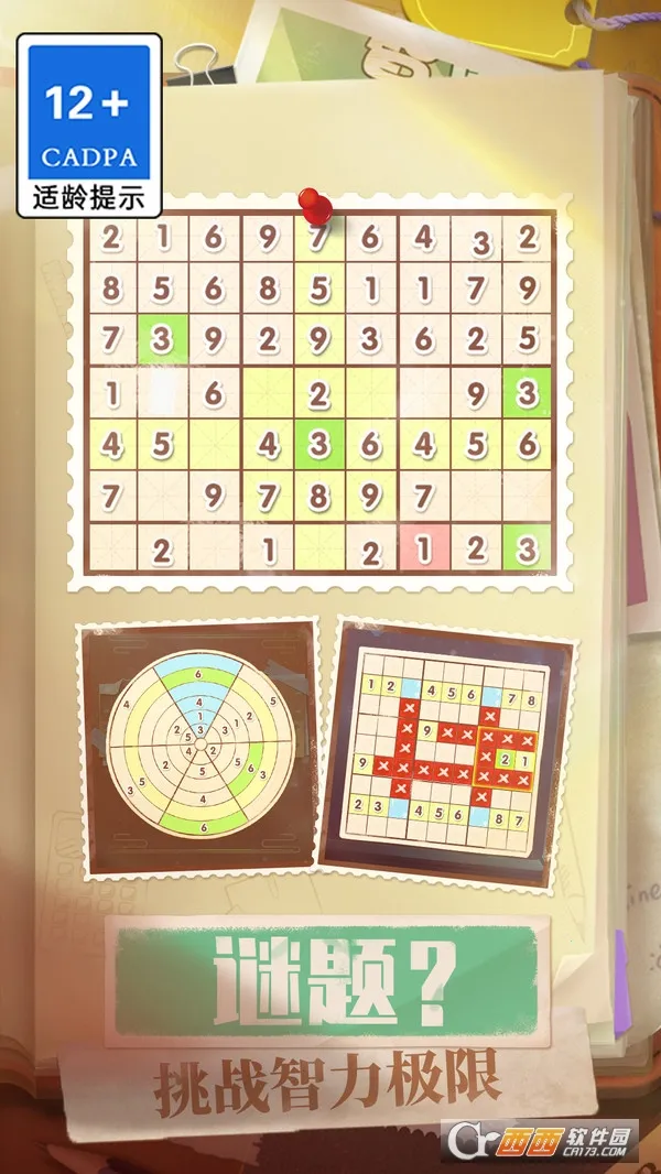 ��ȫ����v1.0.1 �ֻ���