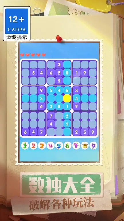 ��ȫ����v1.0.1 �ֻ���