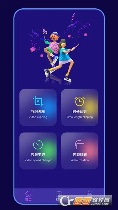 视频裁剪器 视频裁剪器