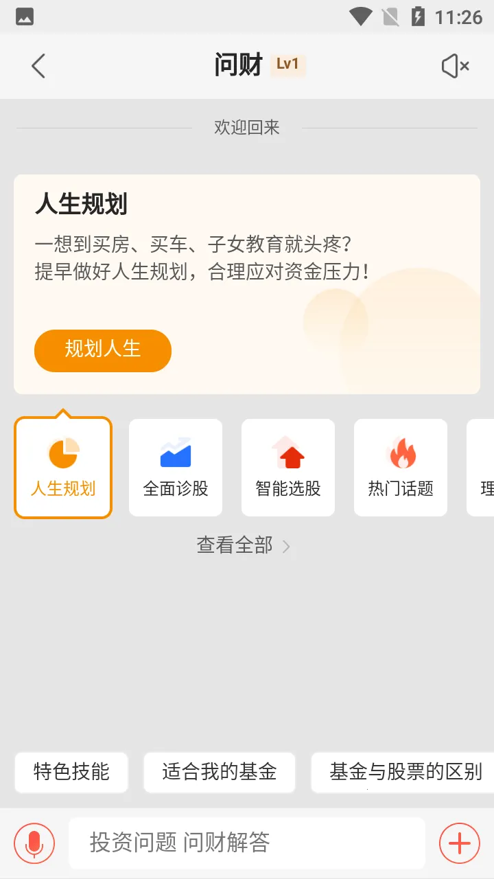 i�ʲ�ѡ��v5.1.0 ��׿��