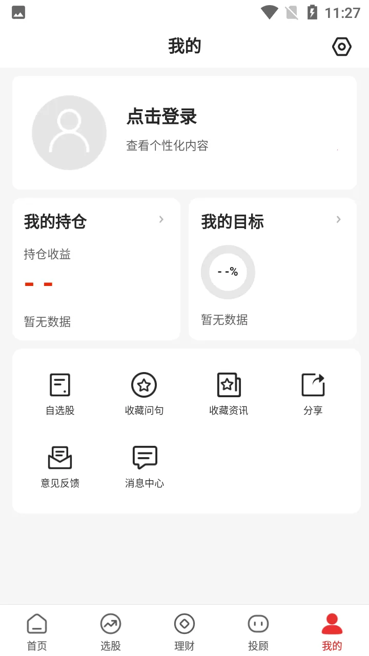 i�ʲ�ѡ��v5.1.0 ��׿��