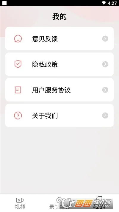 Ѷ��¼����ʦv6.9.0.0 �ֻ���