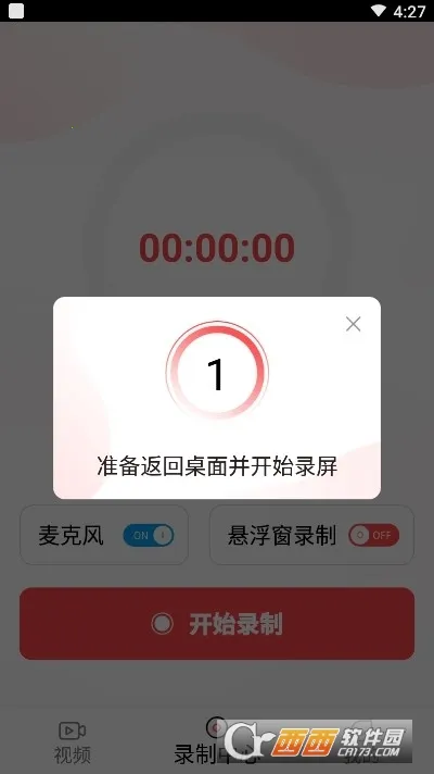 Ѷ��¼����ʦv6.9.0.0 �ֻ���